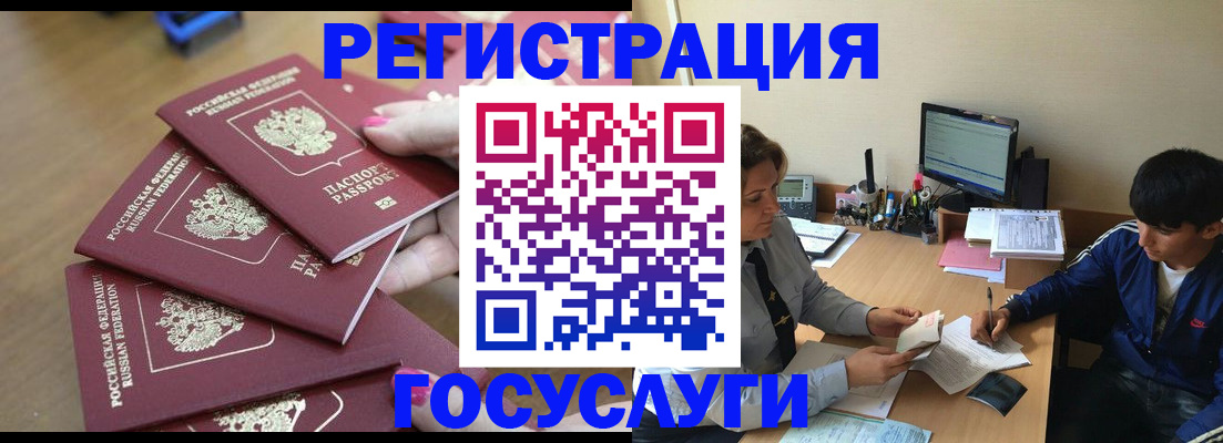 временная регистрация для всех в Конаково