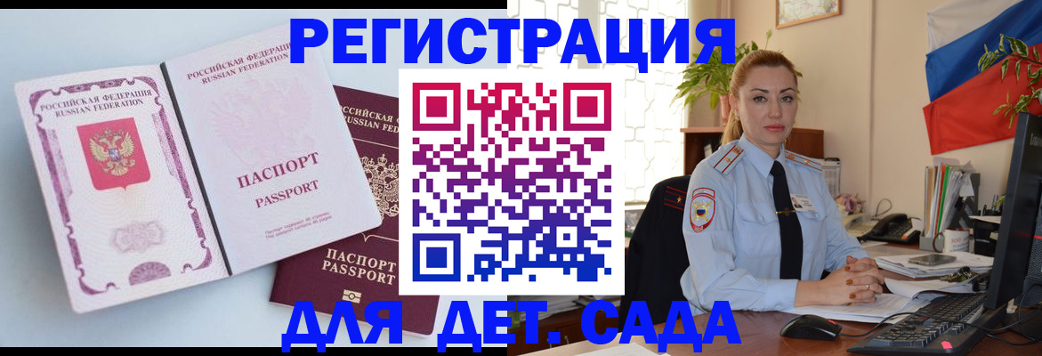 временная регистрация для всех в Конаково