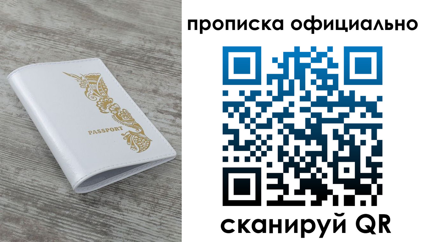 пропишу в квартире в Конаково