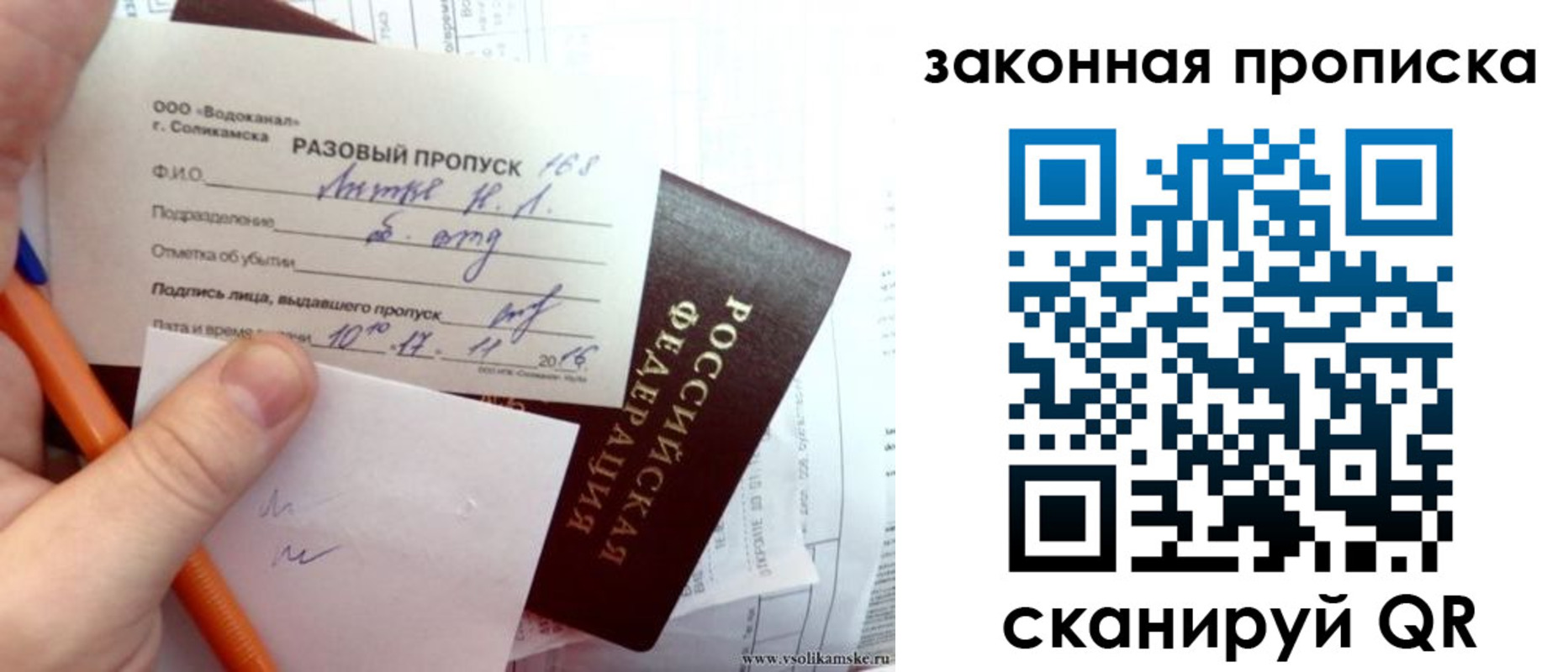 временная регистрация для школы в Конаково