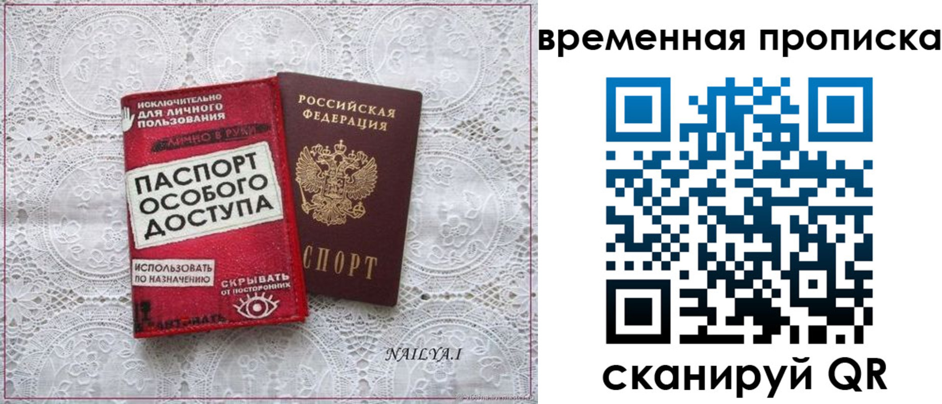временная регистрация собственник в Конаково