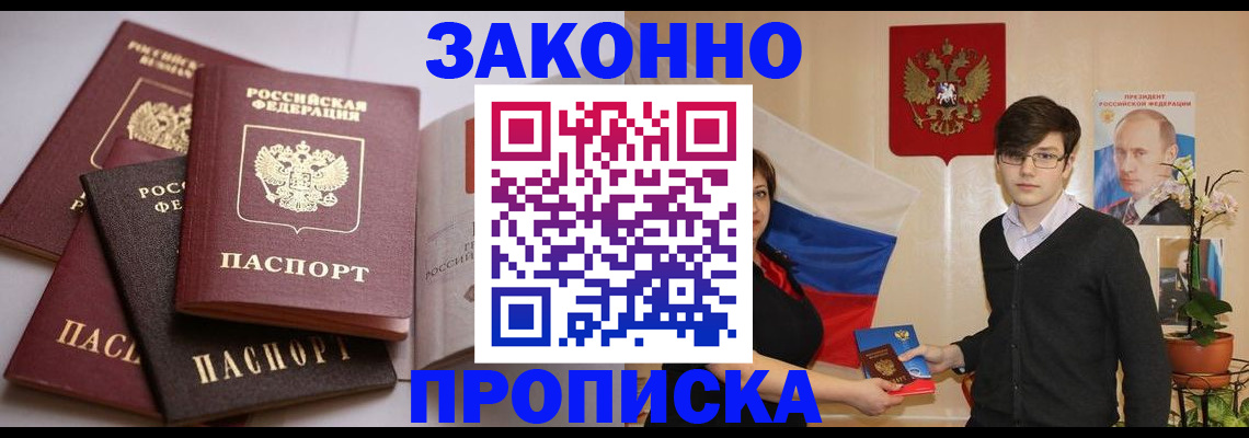 временная регистрация в квартире в Конаково