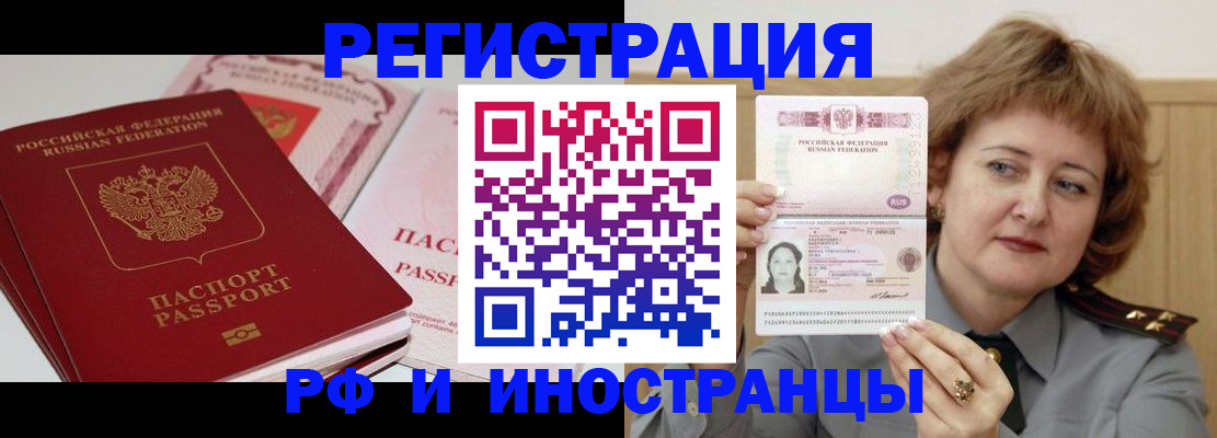 временная регистрация поиск в Конаково