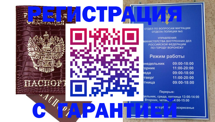 миграционный учет в Конаково