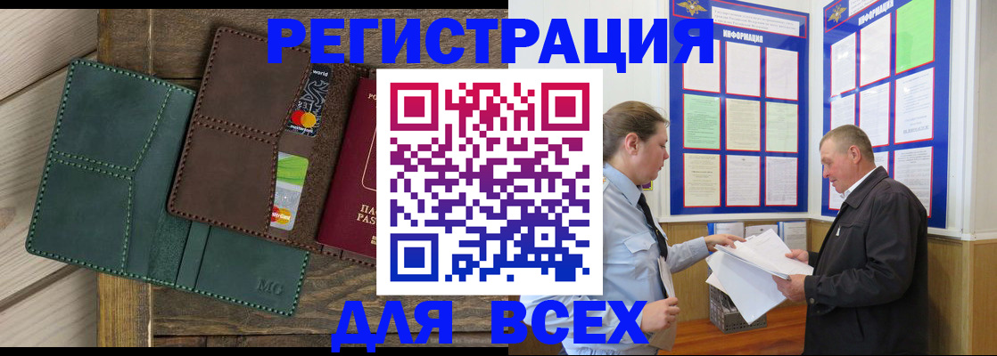 прописка штамп в Конаково