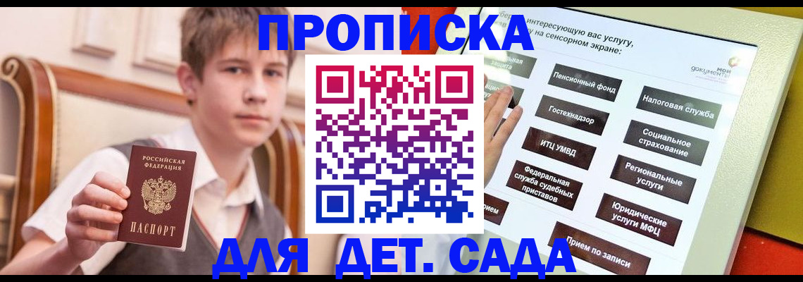 прописка поиск в Конаково
